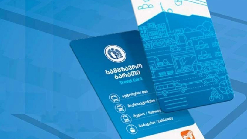 სამგზავრო ბარათი სამგზავრო ბარათი