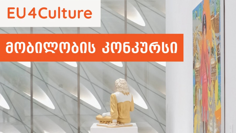 მობილობა