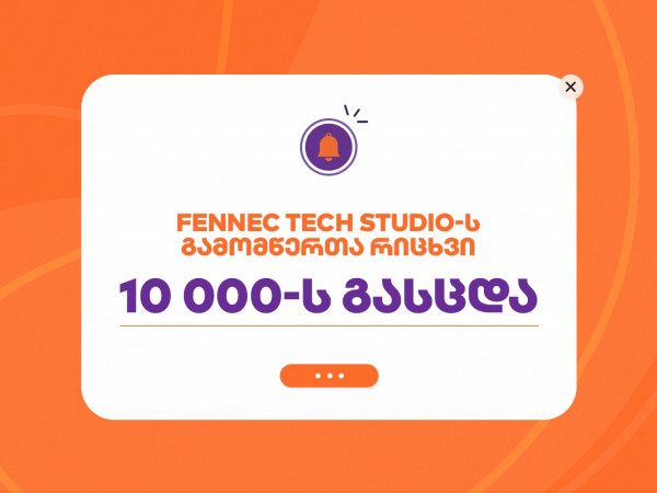 საქართველოს ბანკი