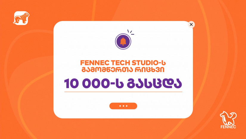 საქართველოს ბანკი