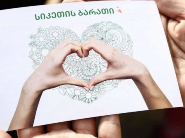 სოციალური