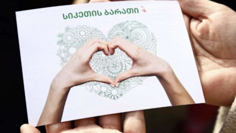 სოციალური