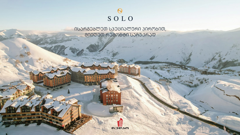 solo