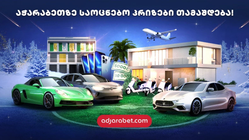 აჭარაბეთი აჭარაბეთი