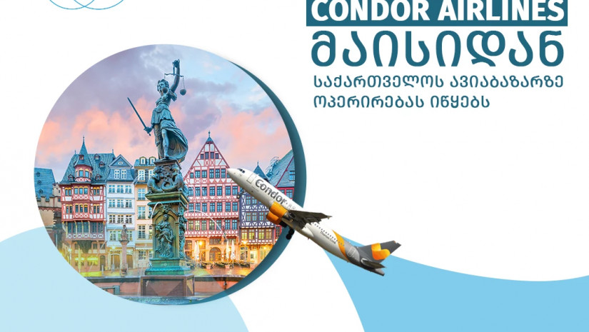 ავიაკომპანია