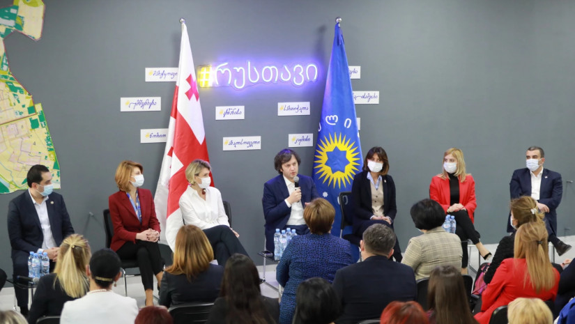 ქართული ოცნება
