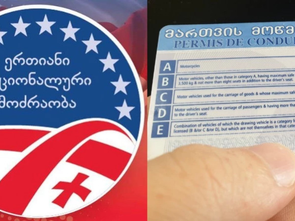 ნაც მოძრაობა