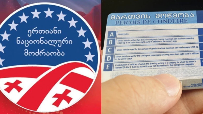 ნაც მოძრაობა