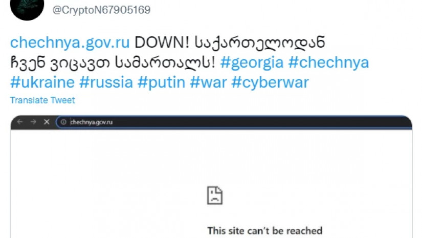 ჩეჩნეთის ვებგვერდი