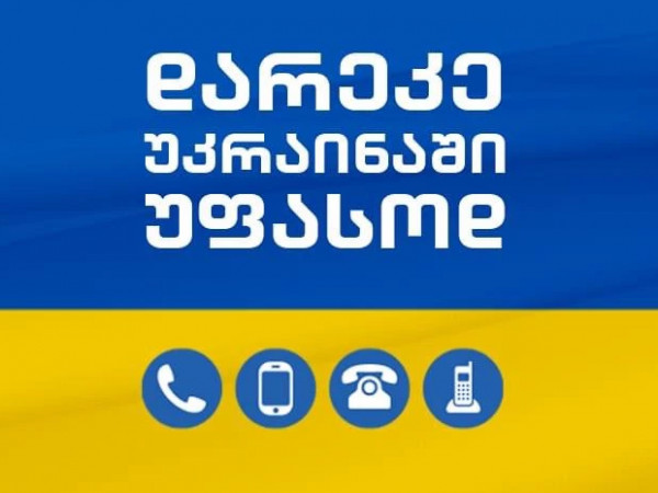 სილქნეთი