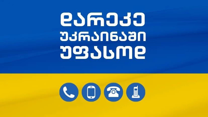 სილქნეთი