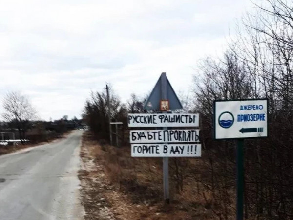 უკრაინა