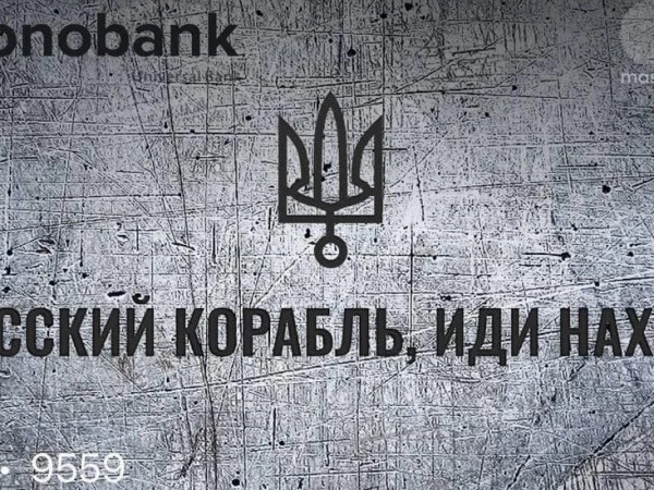 mono bank 