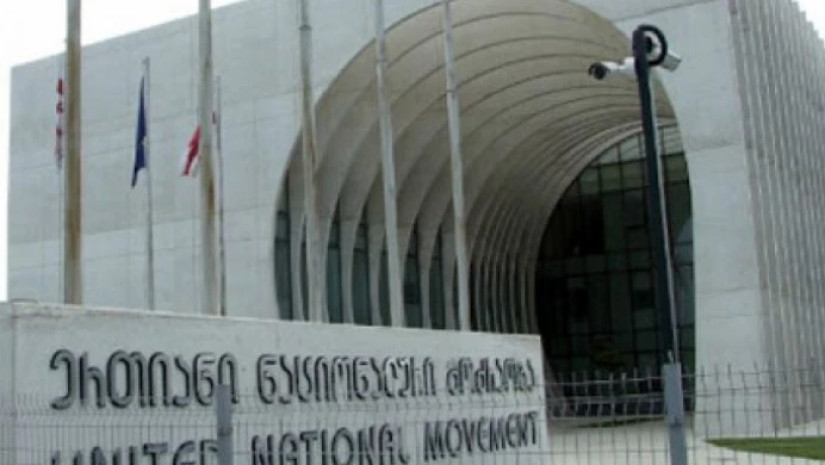 ნაციონალური მოძრაობა