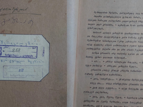 sherekilebi makulaturashi