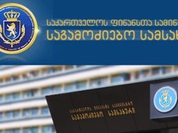 საგამოძიებო
