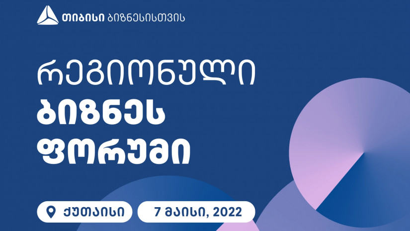 ფორუმი