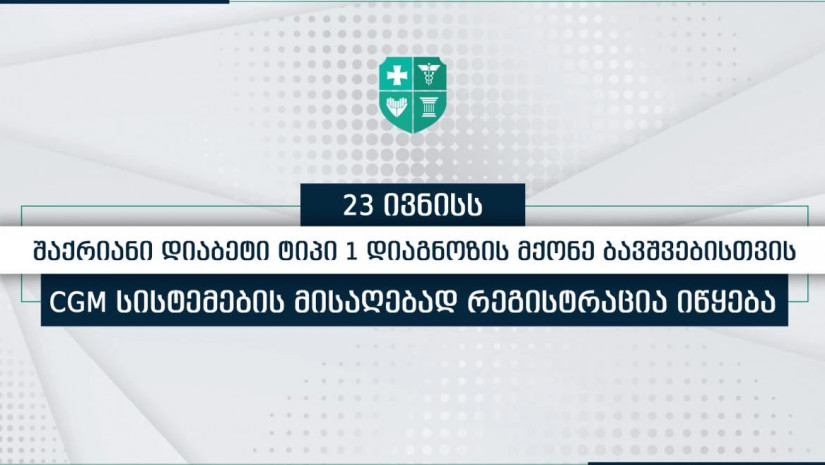 რეგისტრაცია