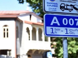 პარკინგი