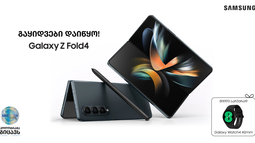 სამსუნგი