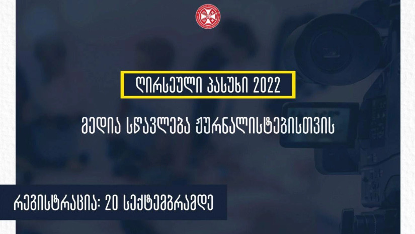 თავდაცვა თავდაცვა