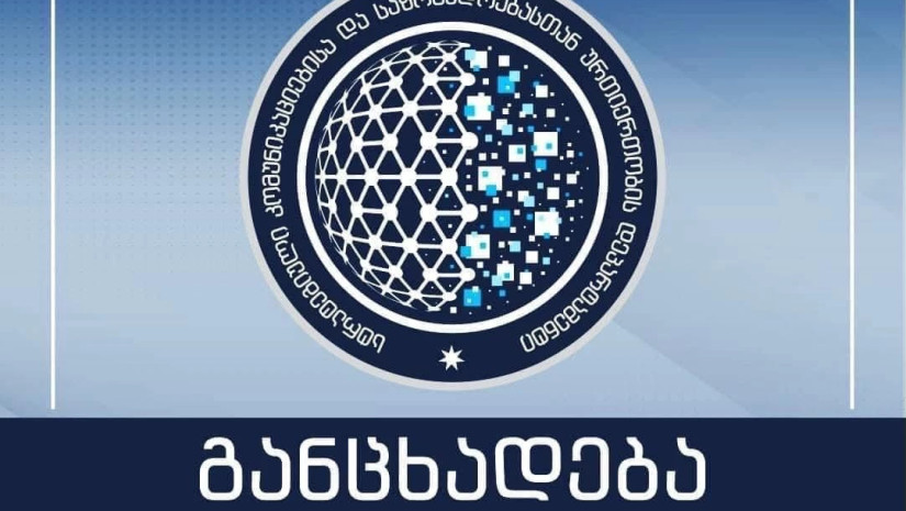 თავდაცვა