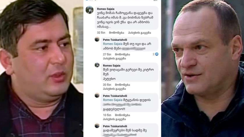 ცისკარიშვილი