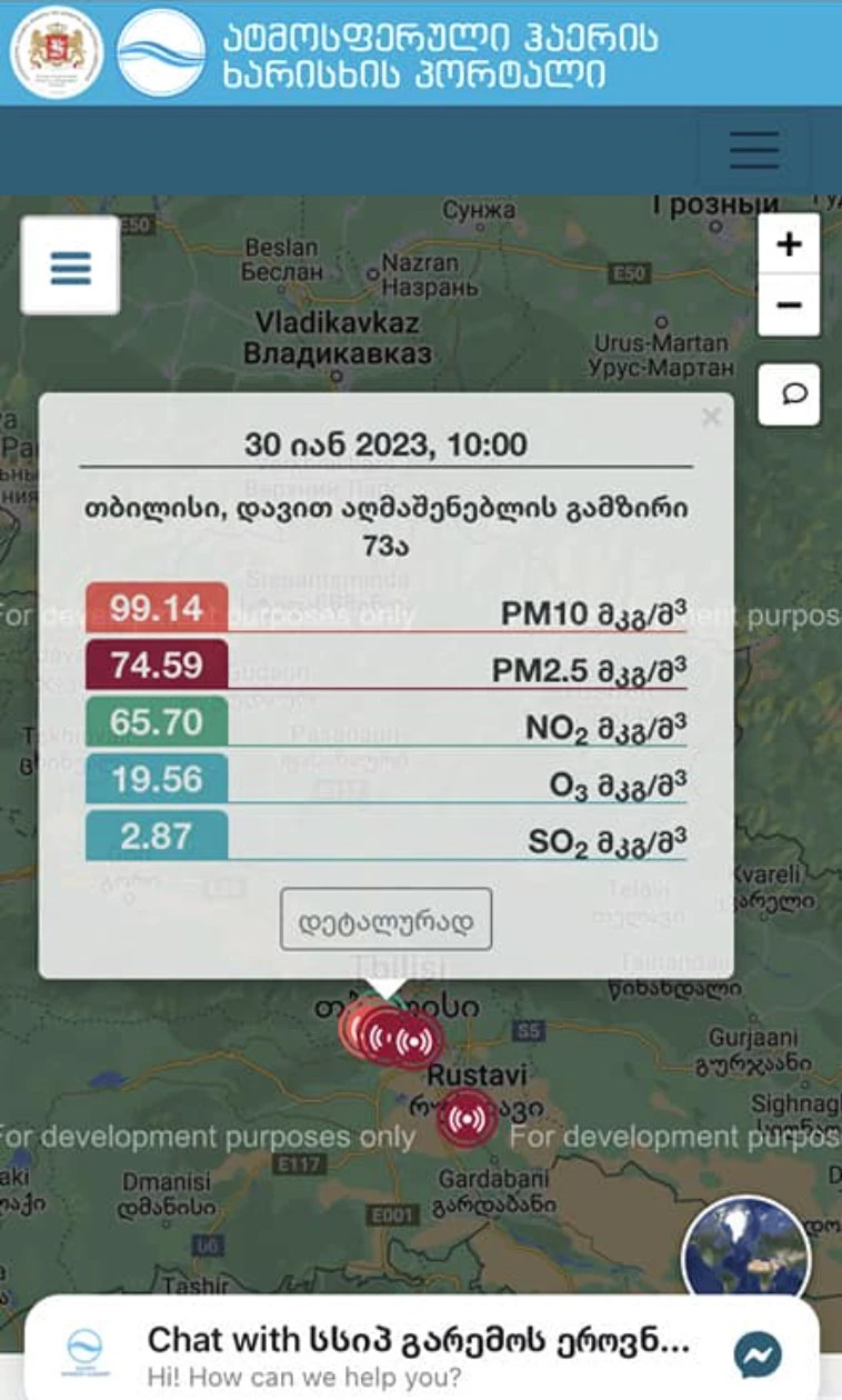 „თბილისში ძალიან ცუდი ჰაერია“ - ნახეთ განახლებული მონაცემები