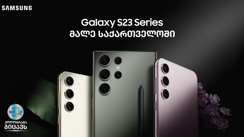 სამსუნგი