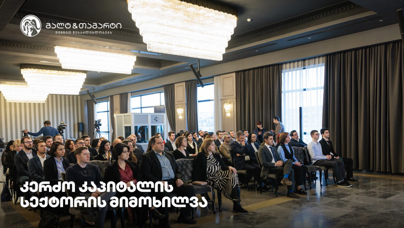 გალტ & თაგარტი