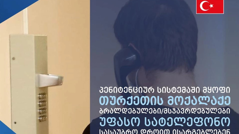 ტელეფონი