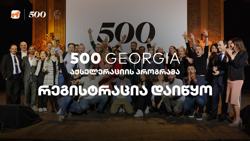 500 georgia