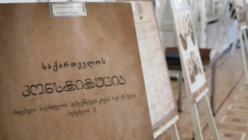 საქართველოს კონსტიტუცია