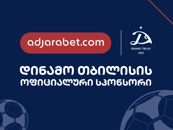 აჭარაბეთი