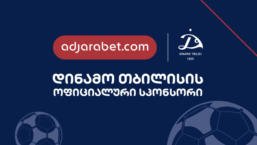 აჭარაბეთი