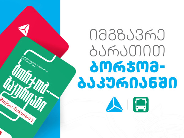 თიბისი