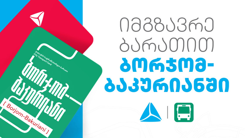 თიბისი