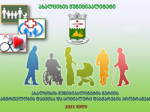 პროგრამები