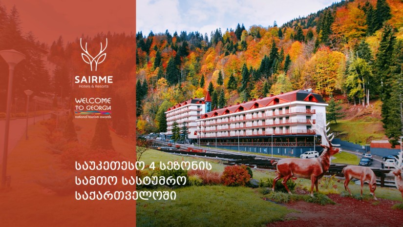 საირმე საირმე
