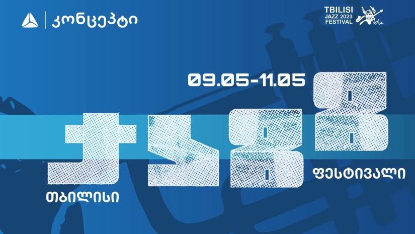 ჯაზ-ფესტივალი