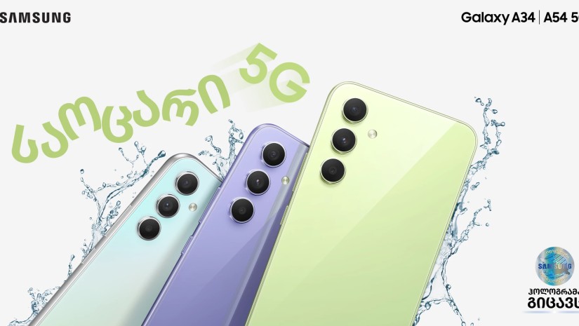 სამსუნგი