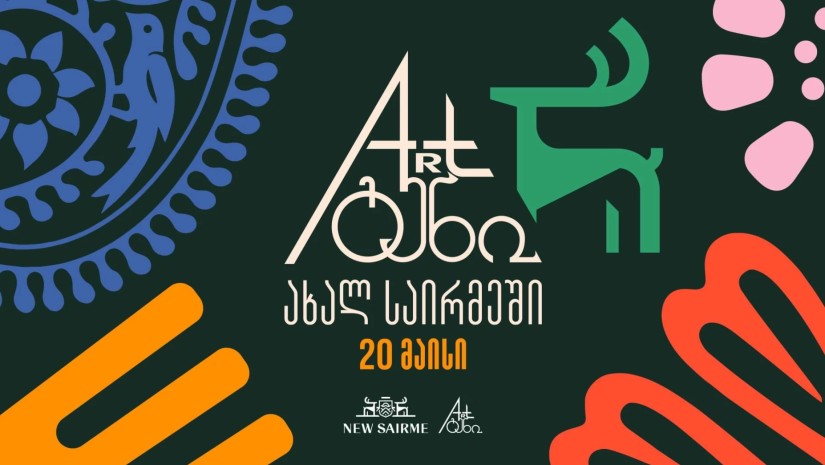 არტგენი არტგენი