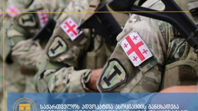 თავდაცვა