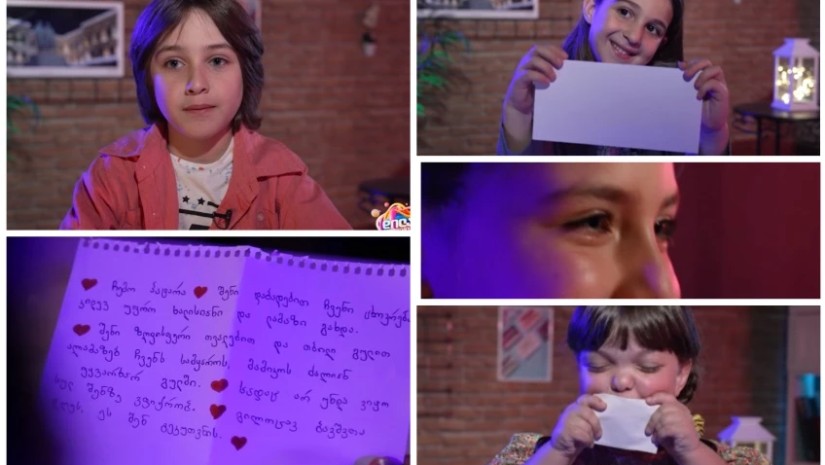 წერილები ბავშვებს