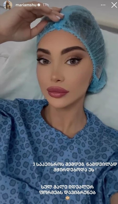 "ვუმკლავდები ტკივილებს. რეაბილიტაციას 3-4 კვირა დასჭირდება" - რა დაემართა მარიამ შუკაკიძეს