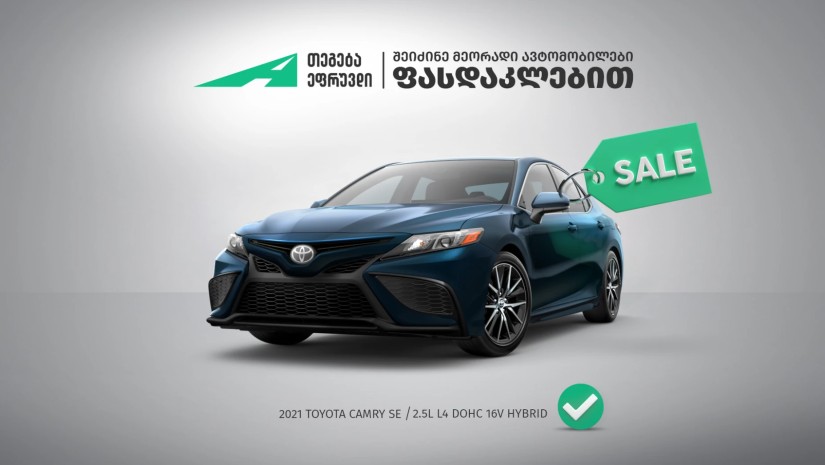 თეგეტა თეგეტა
