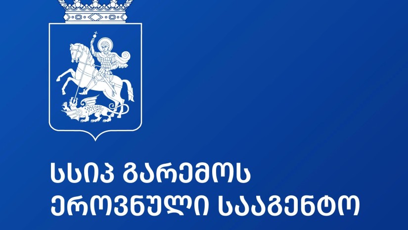 სააგენტო სააგენტო