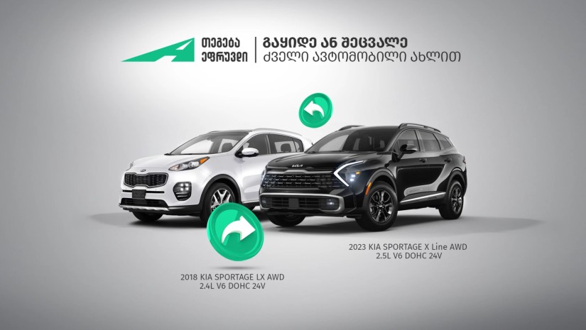 თეგეტა