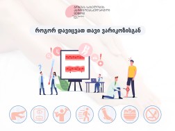 ვარიკოზი