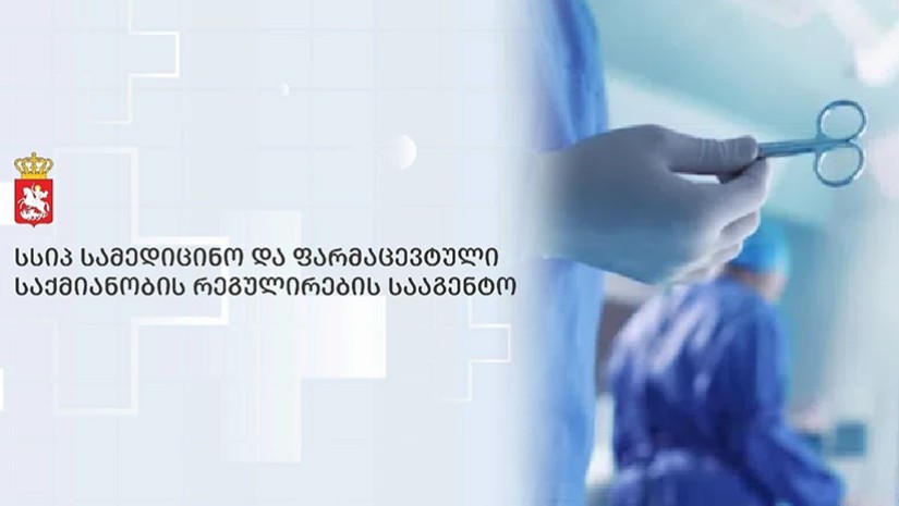 საოპერაციო საოპერაციო